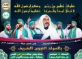 احتفالية دينية بالمولد النبوي في منفلوط بمشاركة أبناء الطرق الصوفية ومحبي آل البيت