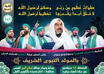 احتفالية دينية بالمولد النبوي في منفلوط بمشاركة أبناء الطرق الصوفية ومحبي آل البيت