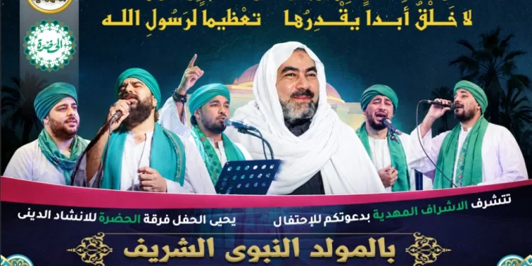 احتفالية دينية بالمولد النبوي في منفلوط بمشاركة أبناء الطرق الصوفية ومحبي آل البيت