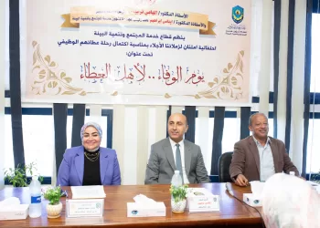رئيس جامعة دمنهور يشهد احتفالية “يوم الوفاء لأهل العطاء” لتكريم رواد العمل الجامعي