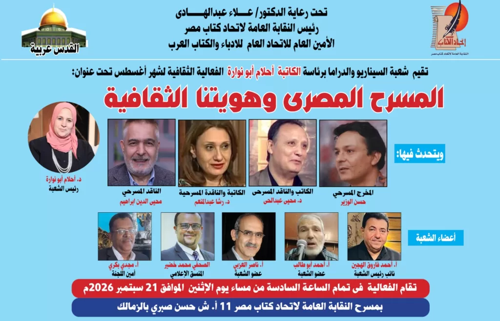 WhatsApp Image 2026 09 22 at 6.25.48 PM - جريدة الجمهورية