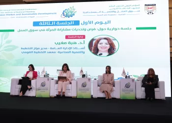 فرص وتحديات مشاركة المرأة في سوق العمل.. جلسة حوارية بمعهد التخطيط القومي