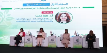 فرص وتحديات مشاركة المرأة في سوق العمل.. جلسة حوارية بمعهد التخطيط القومي