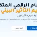 «IDEIA».. منصة إلكترونية موحدة للمستثمرين والاستشاريين لطلب الموافقة البيئية 5 - جريدة الجمهورية «IDEIA».. منصة إلكترونية موحدة للمستثمرين والاستشاريين لطلب الموافقة البيئية