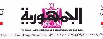11 - جريدة الجمهورية