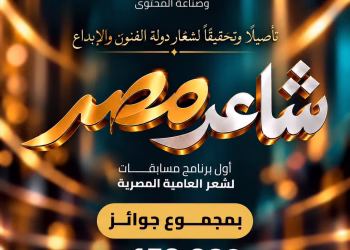 مبادرة «غايا» لدعم الأصوات الشعرية الشابة