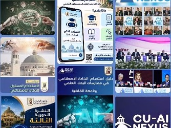 جامعة القاهرة تعلن حصاد عامين من استراتيجية الذكاء الاصطناعي وترسيخ التحول المؤسسي الشامل