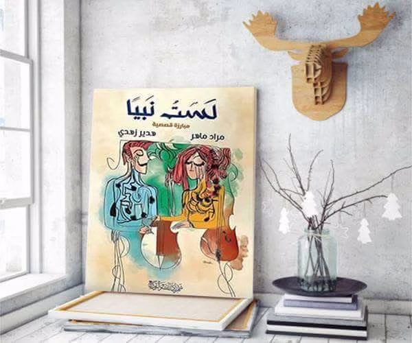 مراااد ماااهر - جريدة الجمهورية
